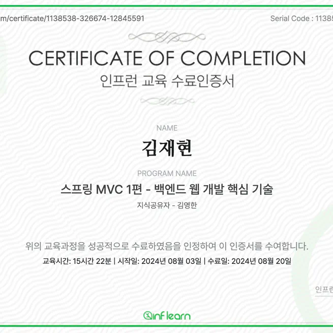 스프링 MVC 1편