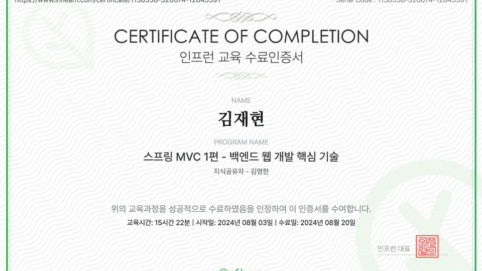 스프링 MVC 1편