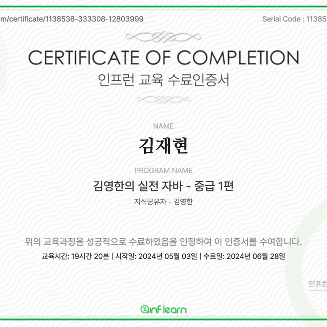 실전 자바 - 중급 1편
