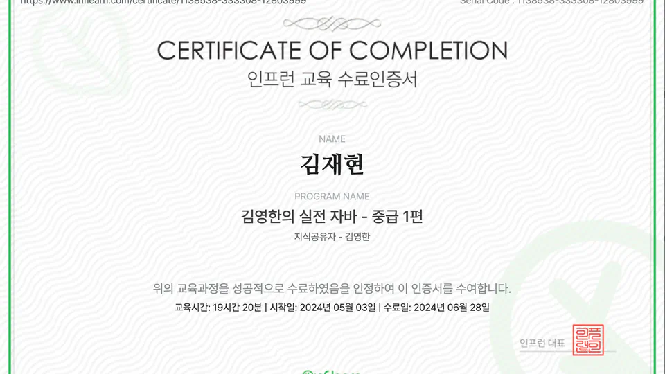 실전 자바 - 중급 1편